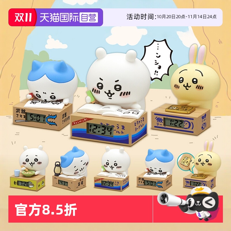 KITANCLUB吉伊卡哇盲盒扭蛋