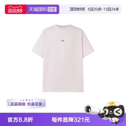 MM6/马吉拉宽松圆领短袖T恤