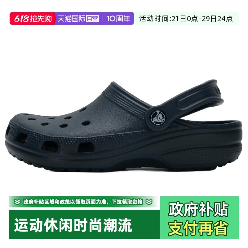 【自营】Crocs卡骆驰洞洞鞋男女经典克骆格凉鞋休闲沙滩凉拖10001