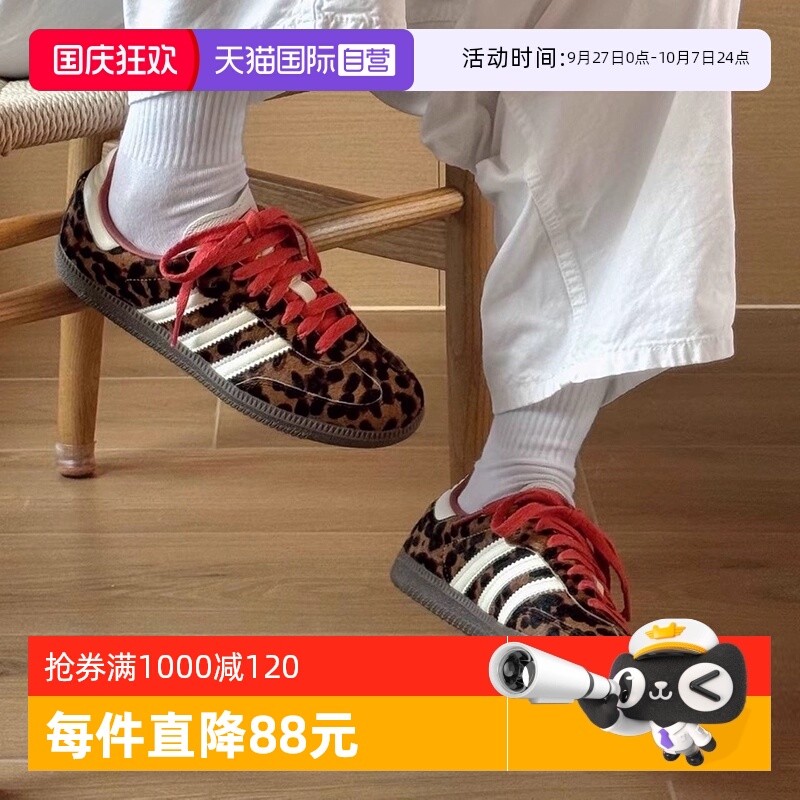 新款豹纹板鞋Adidas阿迪达斯