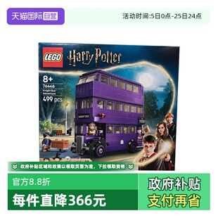 【自营】LEGO乐高76446骑士巴士历险记哈利波特系列2025拼搭玩具