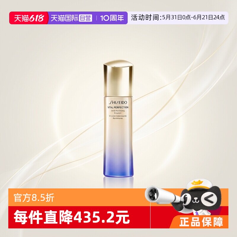 【自营】资生堂悦薇智感紧颜亮肤乳100ml清爽/滋润型保湿乳液二代