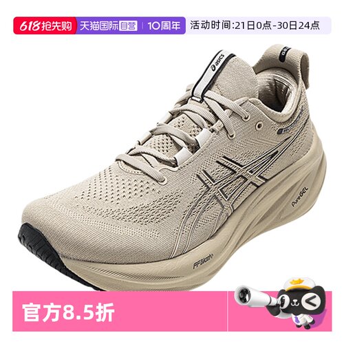 【自营】ASICS亚瑟士男子跑步鞋GEL-NIMBUS 26运动鞋1011B794-021