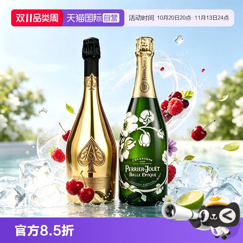 【自营】巴黎之花美丽时光法国香槟黑桃A黄金版香槟起泡葡萄酒