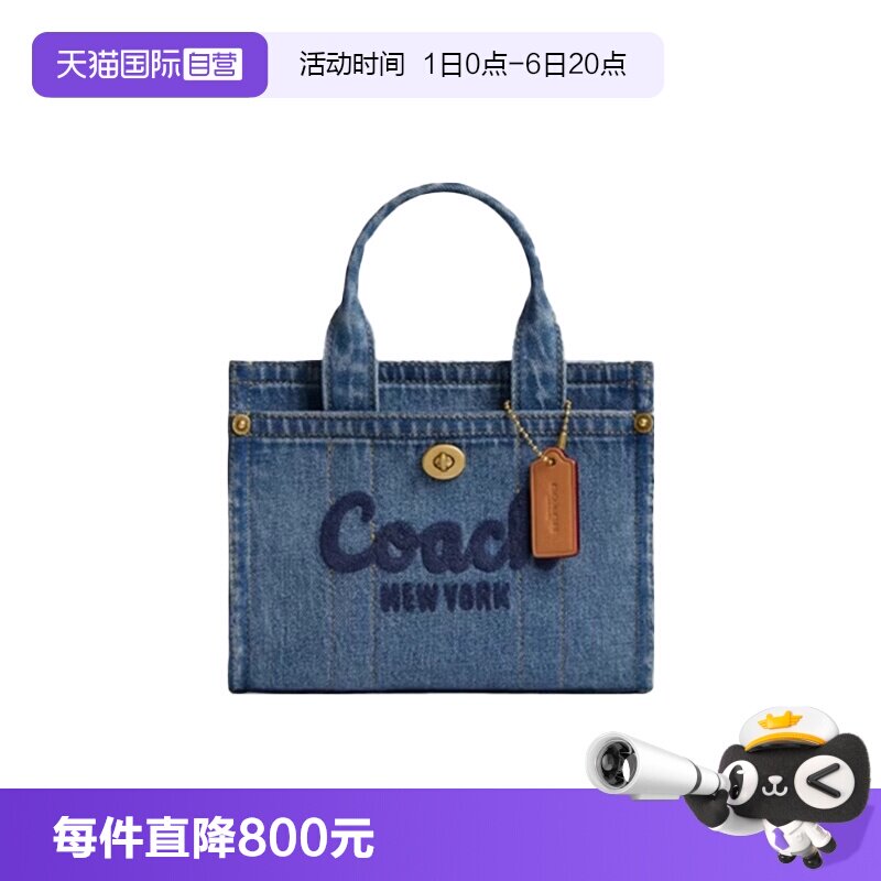 【自营】COACH/蔻驰女士百搭时尚气质单肩斜挎手提包