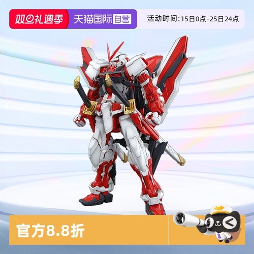 万代高达正版拼装模型MG红异端