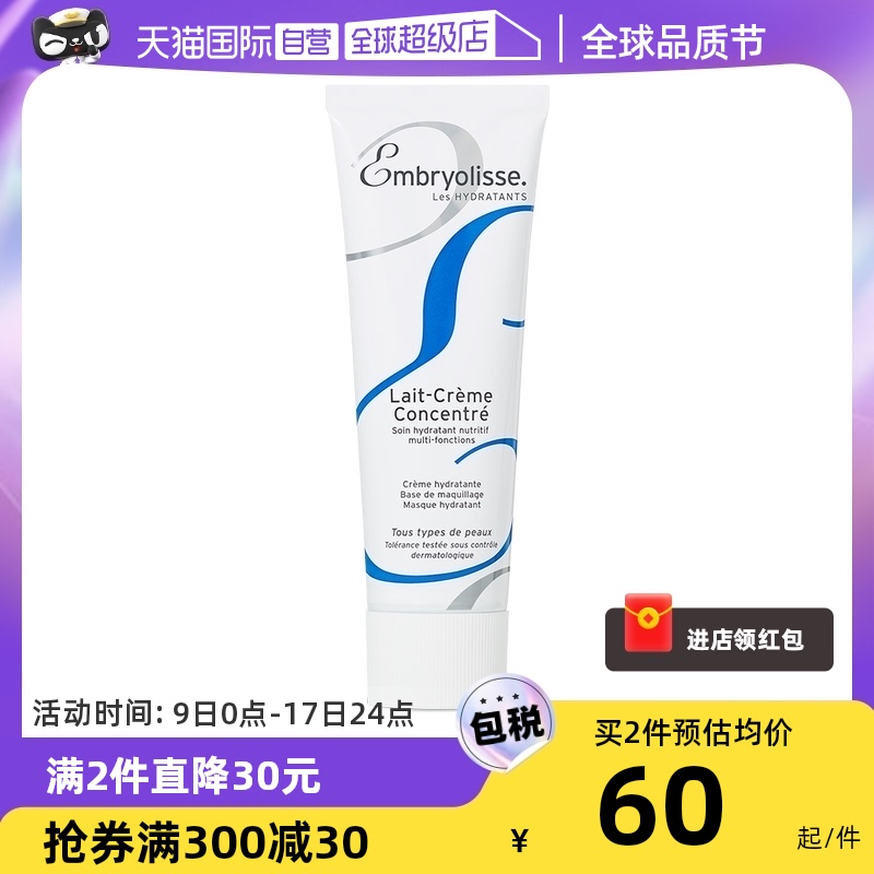embryolisse���ڱ�ʪ��������˪��ͼ