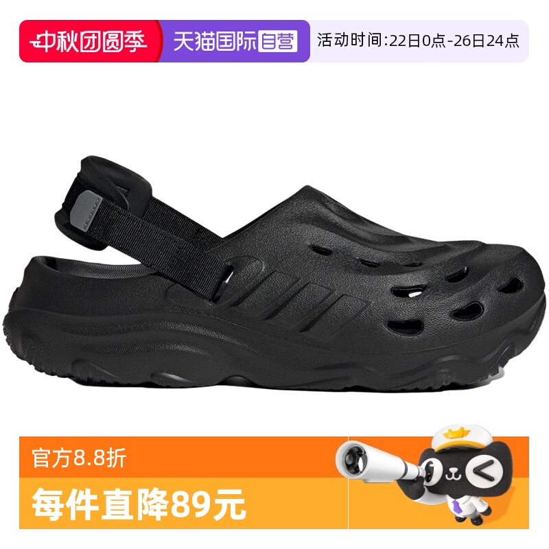 【自营】Adidas阿迪达斯男女鞋MAXXCLOG可拆卸后跟洞洞凉鞋JH9847