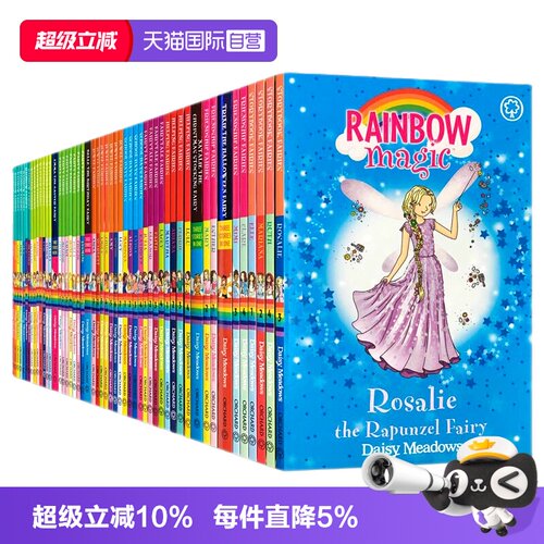 彩虹魔法仙子52册礼盒装