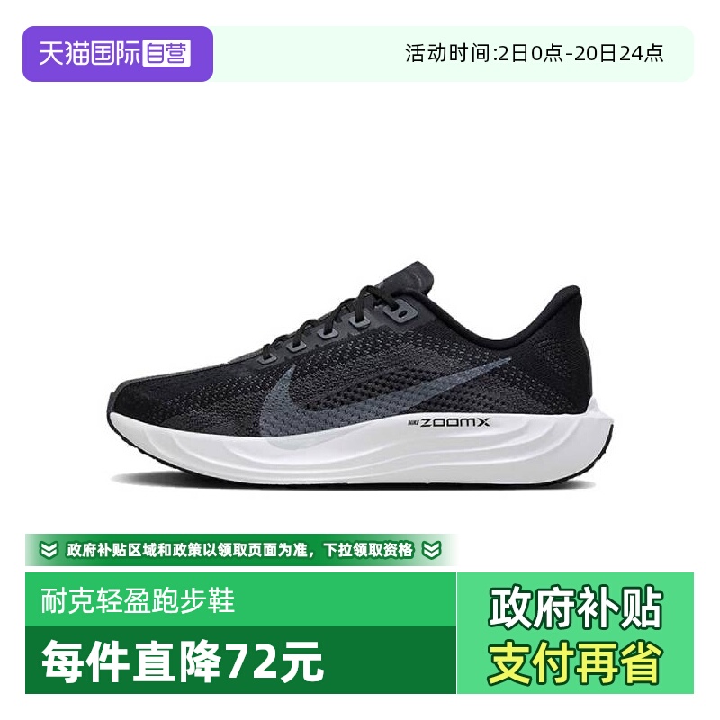 【自营】Nike耐克Pegasus Plus 男鞋专业跑步鞋运动鞋FQ7262-002