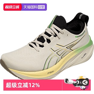【自营】ASICS亚瑟士跑鞋男GEL-NIMBUS 26缓震运动鞋1011B996-200