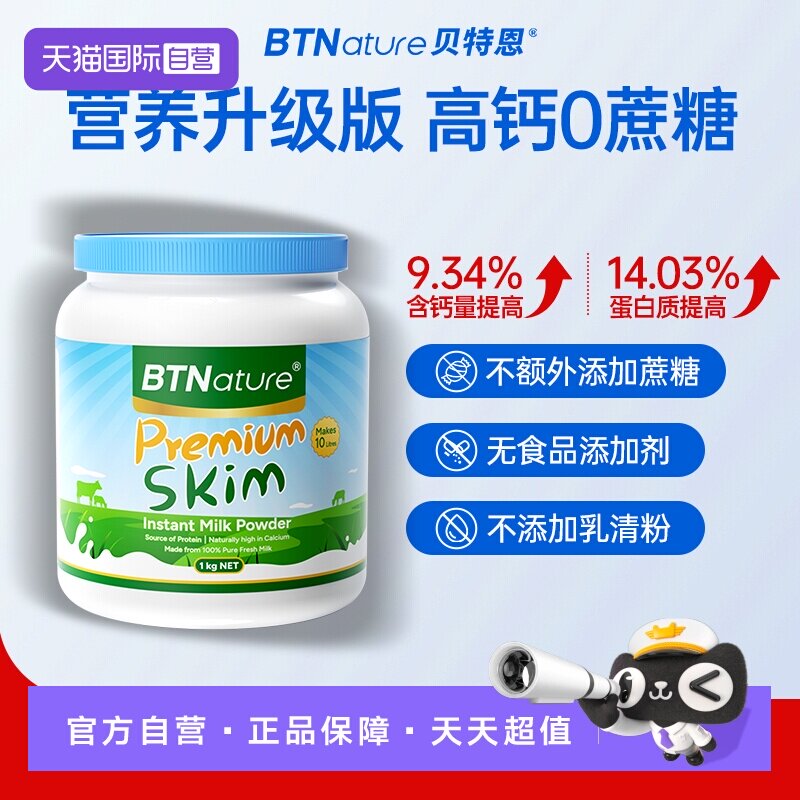 【自营】澳洲进口贝特恩蓝一号奶粉成人儿童中老年高钙牛奶粉临期
