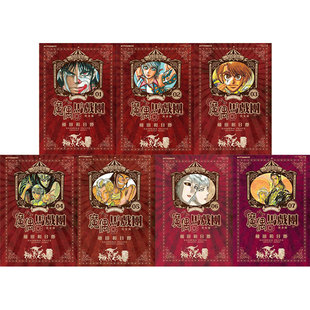 【自营】预售 港版漫画 魔偶马戏团 完全版 1-6/7 8 9 10 单册可拍 藤田和日郎 文化传信出版
