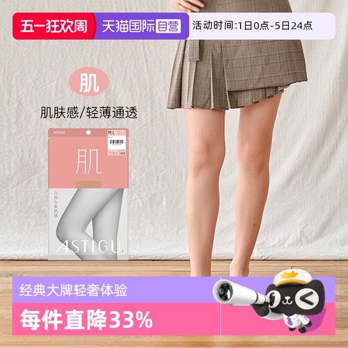 日本厚木夏季连裤袜薄款哑光