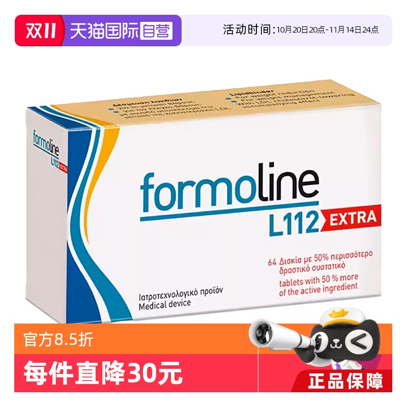 FormolineL112壳聚糖吸油减脂