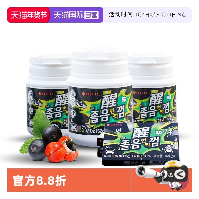 【自营】乐天LOTTE倍爽口香糖随醒薄荷木糖醇持久桶装开车熬夜