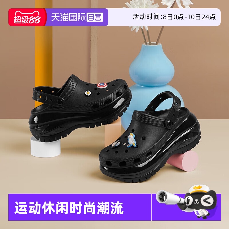 【自营】Crocs卡骆驰男女鞋新款经典光轮Clog洞洞鞋凉鞋厚底拖鞋