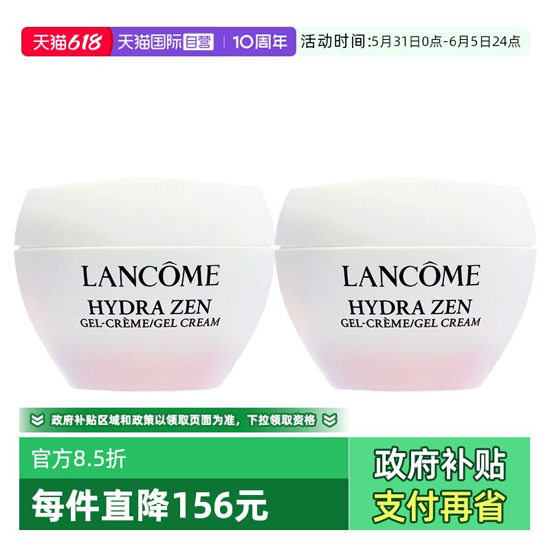 【自营】Lancome/兰蔻水份缘粉水面霜水源舒缓乳霜保湿15ml*2