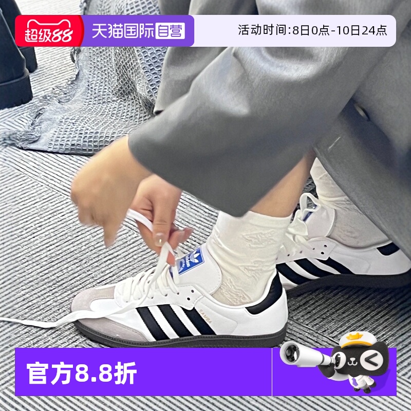阿迪达斯男女防滑耐磨SAMBA鞋