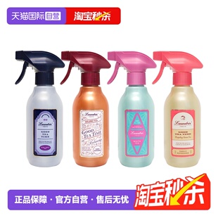 【自营】Laundrin朗德林下午茶系列衣物香氛喷雾除味抑菌衣服香薰