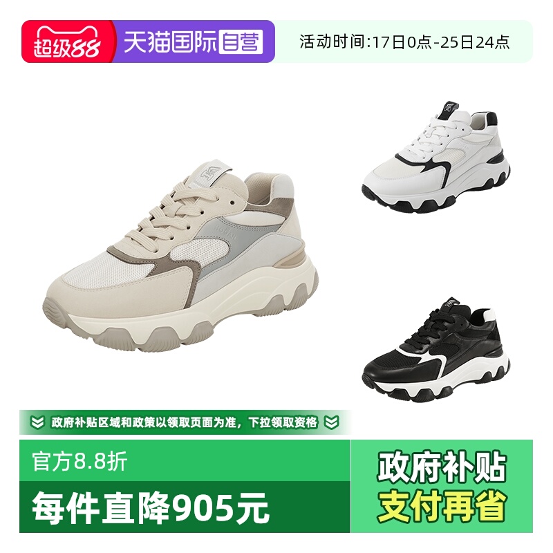HOGAN女士厚底休闲运动鞋