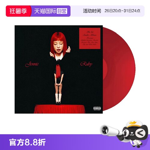 【自营】金珍妮 JENNIE solo2专辑 Ruby LP黑胶唱片 红胶