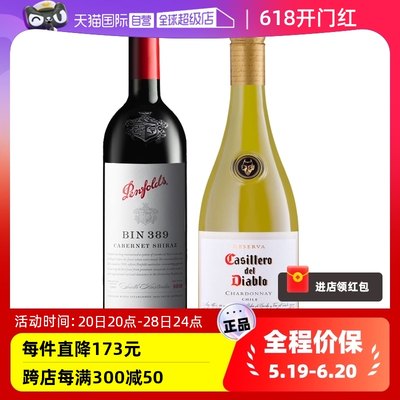 奔富bin389夏多内干白组合葡萄酒