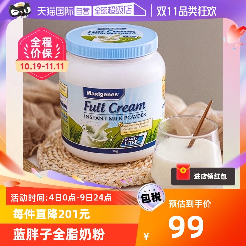 【自营】澳洲美可卓蓝胖子牛奶成人中老年全脂高钙学生成长奶粉怎么样,好用不?