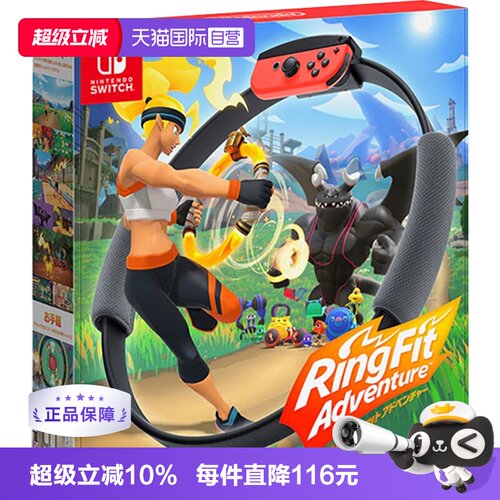 日版健身环Switch游戏体感中文