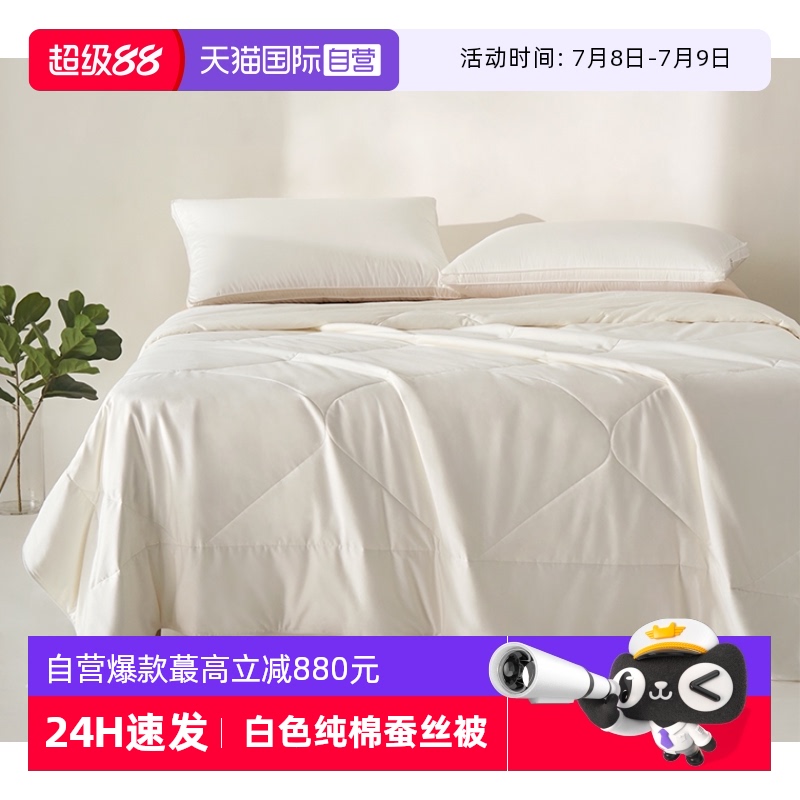 日本进口纯棉桑蚕丝冬被四季被