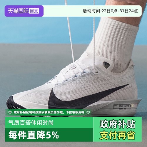 【自营】耐克Streakfly 2竞速跑鞋男子轻便透气训练鞋 HF6416-100