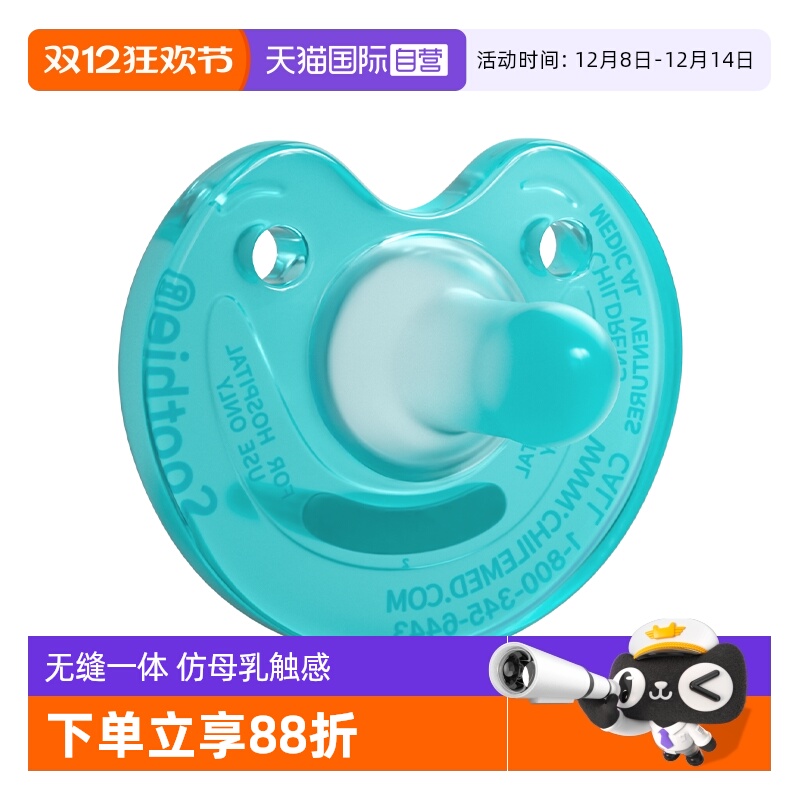 【自营】飞利浦新安怡Soothie安抚奶嘴新生婴儿防胀气防龅牙奶嘴