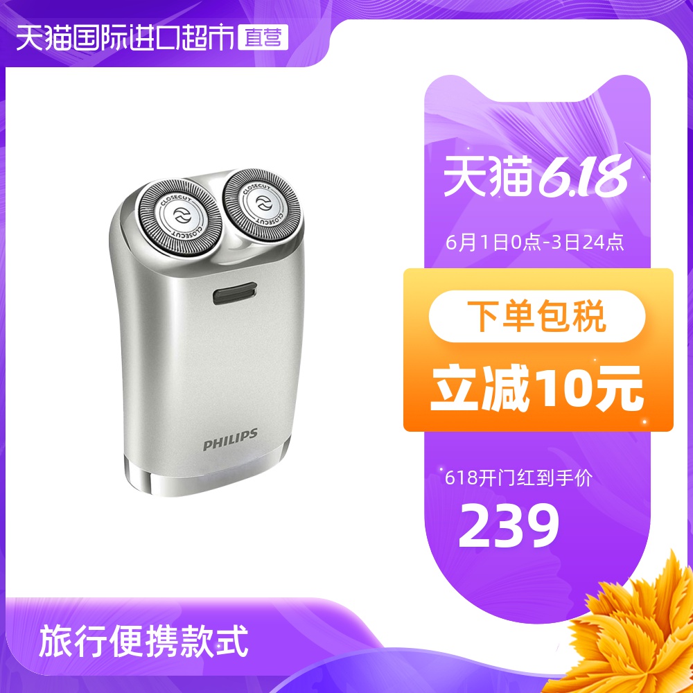 Philips/飞利浦HS198/199旋转充电式电动剃须刀浮动刀头刮胡刀