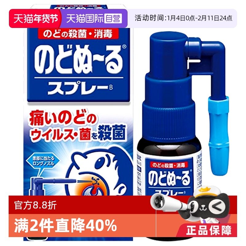 【自营】小林制药缓解咽喉肿痛抑菌喉咻露15ml日本进口喉痛,OTC药品/国际医药,国际耳鼻喉药品,淘宝优惠券,粉丝福利购,淘宝优惠卷