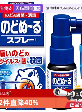 【自营】小林制药缓解咽喉肿痛抑菌喉咻露15ml日本进口喉痛