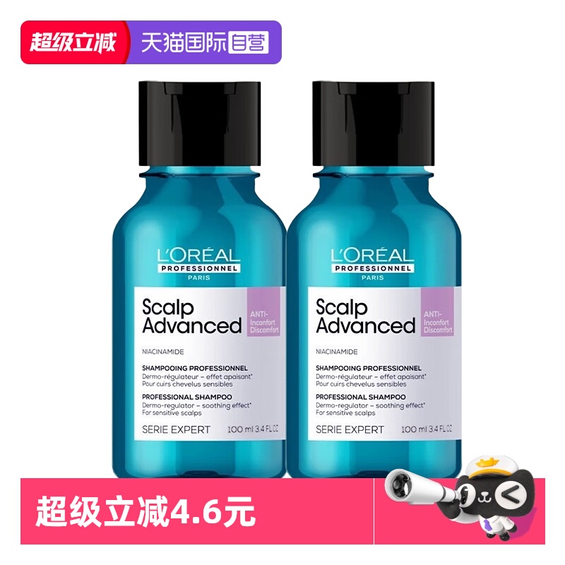 欧莱雅云朵瓶旅行装舒缓