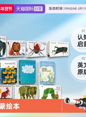 【自营】Eric Carle 艾瑞卡尔 启蒙绘本 好饿的毛毛虫 the very hungry caterpillar 棕色的熊 Brown Bear 从头到脚 英文原版