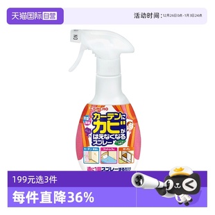 日本金鸟进口防霉喷雾窗帘抽屉壁纸除霉菌防蛀去味杀菌 自营