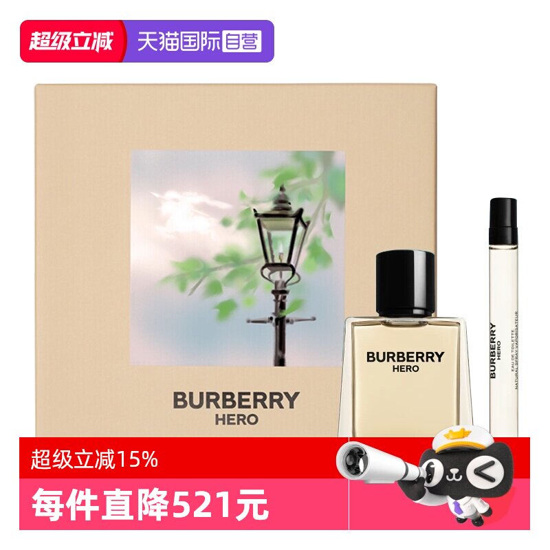 【自营】BURBERRY/博柏利英雄男士淡香水英伦挚春骏勇之心礼盒装
