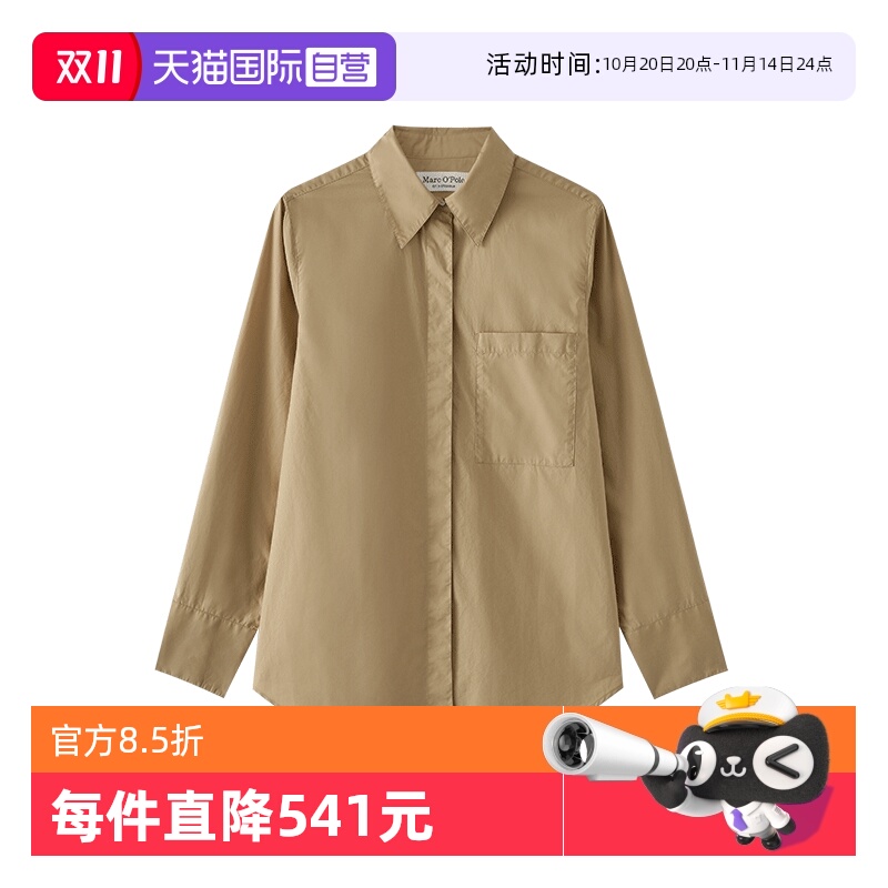 【自营】Marc O'Polo【秋季新款】纯棉廓形宽松大口袋长袖衬衫女