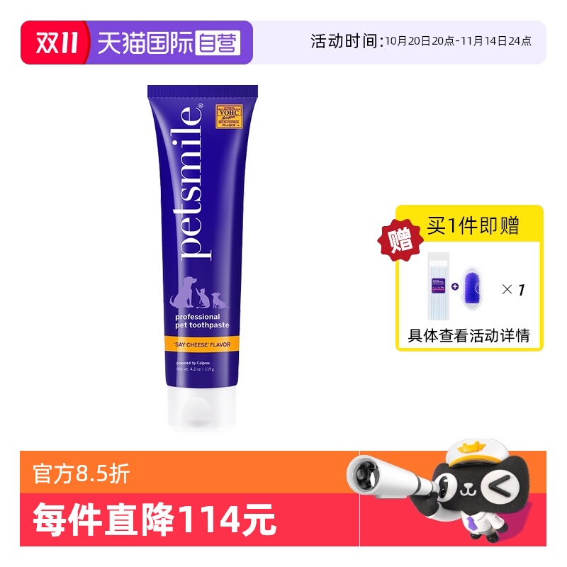 【自营】Petsmile牙膏猫咪狗狗宠物专用烤肉味/烤鸡味/芝士味119g