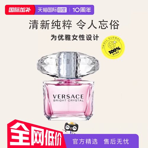 VERSACE/范思哲晶钻/香恋水晶