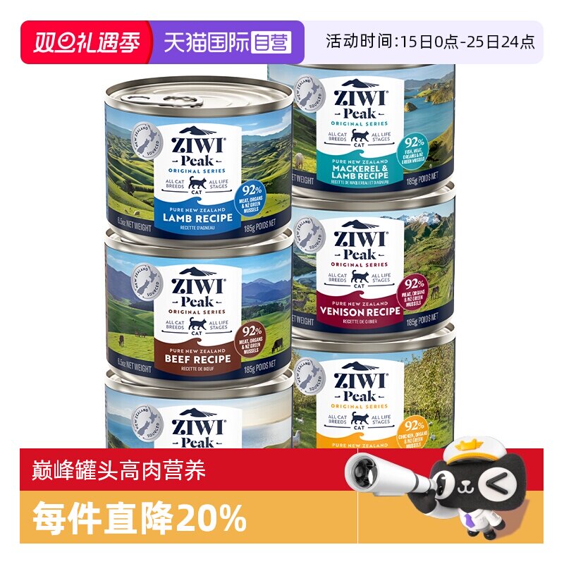 【自营】ZIWI滋益巅峰猫罐头185g*6主粮营养湿粮猫咪多口味