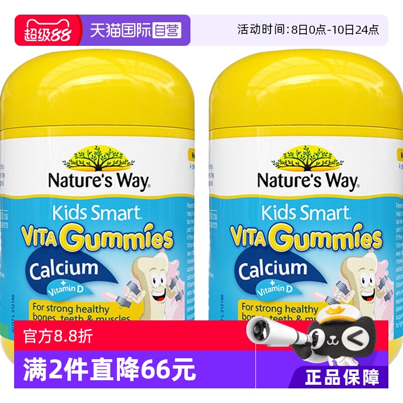 【自营】佳思敏维生素软糖钙片儿童补钙软糖vd3青少年60粒*2瓶