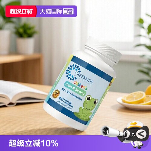 蛙小健儿童甘氨酸镁D3K2三合一