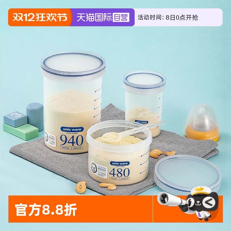 asvel日本婴儿装奶粉密封罐子