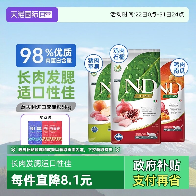 法米娜成猫意大利全价无谷猫粮