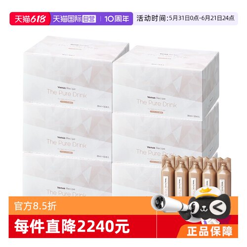 【自营】AXXZIA晓姿白肌饮pro美白饮去黄口服液胶原蛋白肽*6盒装