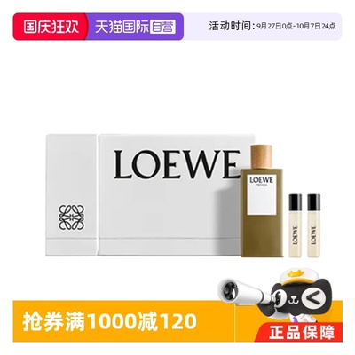 【自营】LOEWE/罗意威香水套盒黑色圆舞曲/第7乐章/独奏宣言套装
