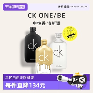 凯文克莱香水柑橘香淡香持久50ml男生礼物 CalvinKlein 自营